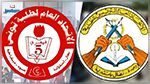 تسليم فضاء عمل قار لكل من الاتحاد العام التونسي للطلبة والاتحاد العام لطلبة تونس