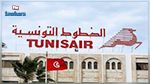 أنباء عن إقالة مسؤول على اثر تدوينة فيسبوكيّة: الخطوط التونسية توضّح