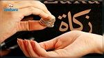 مجدي بوذينة : صندوق الزكاة يُكرّس للدولة الموازية