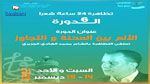 تظاهرة 
