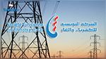 شركة الكهرباء والغاز تطلق خدمة جديدة لاستخلاص الفواتير عبر الهاتف الجوال