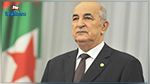 من هي الدول التي هنّأت الرئيس الجزائري الجديد؟