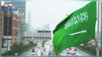 سابقة تاريخية : السعودية ستحتفل برأس السنة