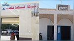 توزر: بلدية حامة الجريد تعتزم رفع دعوى قضائية ضد شركة فسفاط قفصة