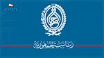 رئاسة الجمهورية : تونس لن تقبل بأن تكون عضوا في أي تحالف أو اصطفاف