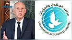 مرصد الحقوق والحريات : قيس سعيد كان يعتبر قانون الطوارئ خرقا للدستور.. لكنه فعّله!