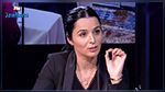 بعد تسريبات بخصوص توليها لوزارة الخارجية : ألفة الحامدي تخرج عن صمتها
