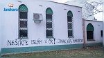 تشيكيا : تهديدات بالقتل على جدار مسجد لمنع نشر الإسلام