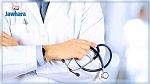 قانون حقوق المرضى والمسؤولية الطبية: نقابات ترفض عرضه بصيغته الحالية على البرلمان