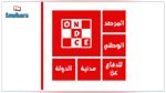 المرصد الوطني للدفاع عن مدنية الدولة : هناك محاولات لتحويل تونس إلى دولة دينية 