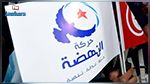النهضة تجتمع اليوم للحسم في الأسماء المرشحة لرئاسة الحكومة