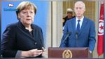 تونس ترفض دعوة ألمانيا للمشاركة في مؤتمر برلين حول ليبيا