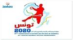 كأس افريقيا لكرة اليد : برنامج الجولة الثالثة