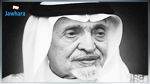 وفاة الأمير بندر آل سعود