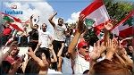 تشكيل حكومة جديدة في لبنان
