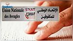 المطالبة بإقالة المؤتمن العدلي لاتحاد المكفوفين بسبب شبهات فساد