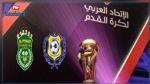 دربي مصري اليوم في ربع نهائي البطولة العربية 