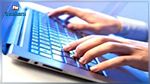   اطلاق منصة إلكترونية لنقل مشاغل التونسيين 