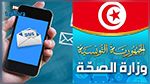 إرساليات قصيرة من وزارة الصحة للوقاية من النزلة الموسمية