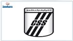 قرارات المجلس التأديبي للنادي الصفاقسي 