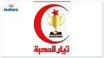 استقالة الأمين العام لتيار المحبّة 