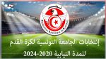 إنتخابات الجامعة : إيداع قائمة برئاسة الدكتور وديع الجريء 