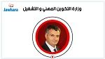 من هو وزير التكوين المهني في حكومة الفخفاخ ؟