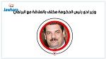 السيرة الذاتية لعلي الحفصي الوزير لدى رئيس الحكومة مكلف بالعلاقة مع البرلمان