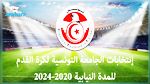 إنتخابات المكتب الجامعي : قائمة ثالثة برئاسة العربي سناقرية 
