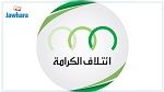ائتلاف الكرامة يقرر عدم منح الثقة لحكومة الفخفاخ