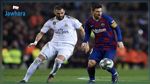 ريال مدريد يحسم الكلاسيكو و يصعد الى المركز الأول