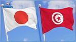 بعثة اقتصادية يابانية تزور تونس لثلاثة أيّام