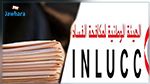 هيئة مكافحة الفساد تتلقى 662 مطلبا لحماية المبلغين عن الفساد