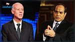 عبد الفتاح السيسي يراسل قيْس سعيّد