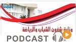 جوهرة سبور الساعة العاشرة ليلا ليوم الخميس 12-03-2020