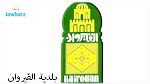 بلدية القيروان تقرر غلق كل المنشآت الرياضة و الشبابية أمام الجماهير