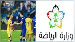 تعليق النشاط الرياضي في السعودية