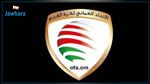 الاتحاد العماني لكرة القدم يقرر تاجيل الجلسة العامة بسبب فيروس كورونا