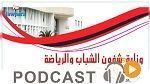 جوهرة سبور الساعة العاشرة ليلا ليوم الاثنين 16-03-2020