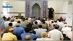 قرار غلق المساجد و إلغاء صلاة الجمعة : أستاذ فقه بجامعة الزيتونة يوضح