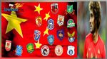 عودة الدوري الصيني للنشاط مرتبطة بنتيجة تحاليل مروان فيلايني 