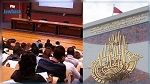 بلاغ وزارة التعليم العالي حول انقاذ السنة الجامعية