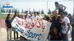 وزارة التربية تقرر إلغاء اختبار باكالوريا رياضة
