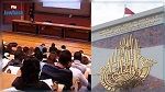 وزارة التعليم العالي والبحث العلمي تعلن عن تأجيل العودة الجامعية إلى حين إشعار آخر