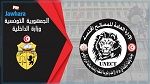 الإطاحة بـ