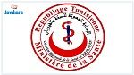 وضع إطارات الإدارة الجهوية للصحة بالقيروان في الحجر الصحي