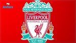 ليفربول يمنح موظفيه عطلة مدفوعة الأجر