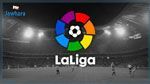  الاتحاد الإسباني لكرة القدم : 4 مليون يورو لكل نادِ