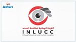 الهيئة الوطنيّة لمكافحة الفساد تعلن مواصلتها تقبّل التصاريح بالمكاسب والمصالح
