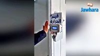 المعهد العالي للدراسات التكنولوجية بالمهدية: صناعة جهاز تعقيم متطوّر